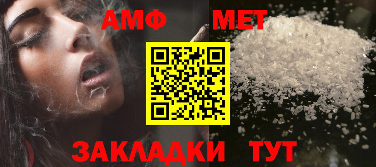 даркнет официальный сайт  Вход с VPN  Нижнеудинск  Amphetamine Розовый 