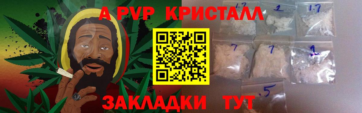 A-PVP мука  Вход с VPN  Нижнеудинск 
