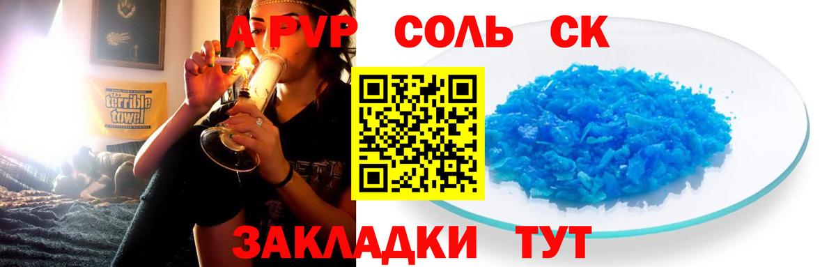 Альфа ПВП СК КРИС Нижнеудинск