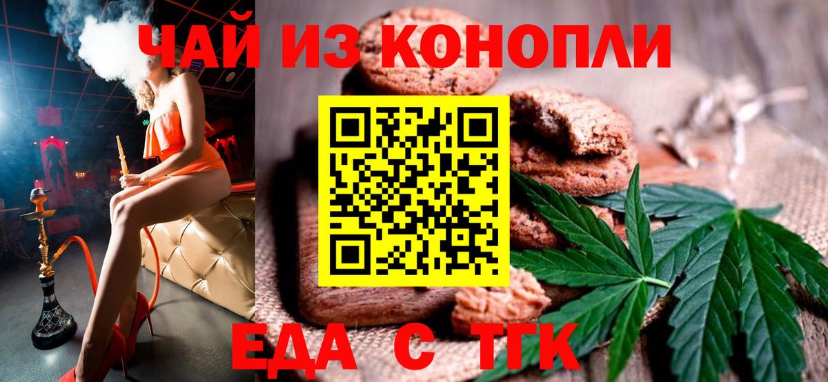 Нижнеудинск  Canna-Cookies конопля  Вход с VPN 