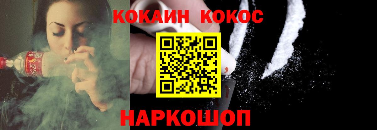 Кокаин 98% Нижнеудинск