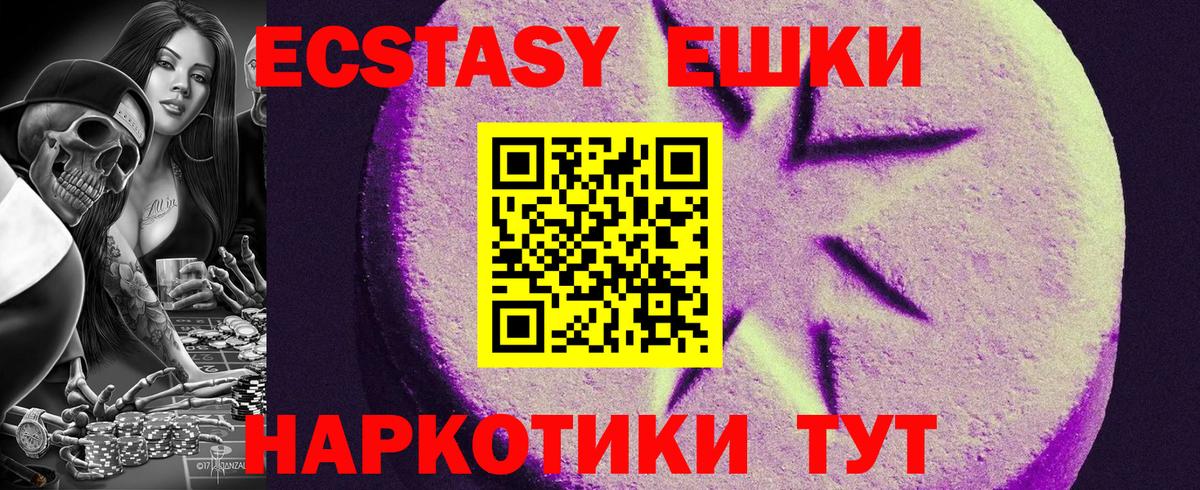 ЭКСТАЗИ VHQ  Экстази  Нижнеудинск  Вход с VPN 