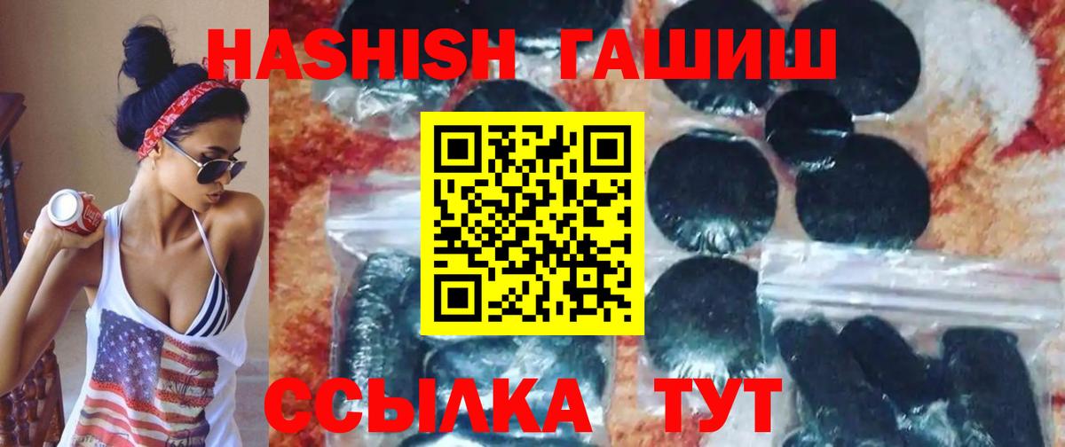 Нижнеудинск  ГАШИШ индика сатива  купить закладку  Гашиш ice o lator  Вход с VPN 