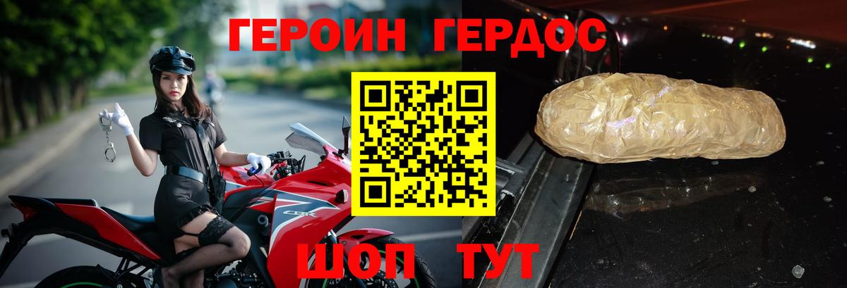 ГЕРОИН Афган  ГЕРОИН  Нижнеудинск  Вход с VPN 