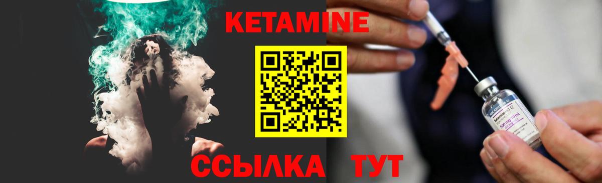 Нижнеудинск  Кетамин VHQ  Вход с VPN 