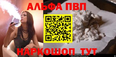 альфа пвп VHQ Бугуруслан