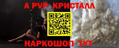 альфа пвп VHQ Бугуруслан