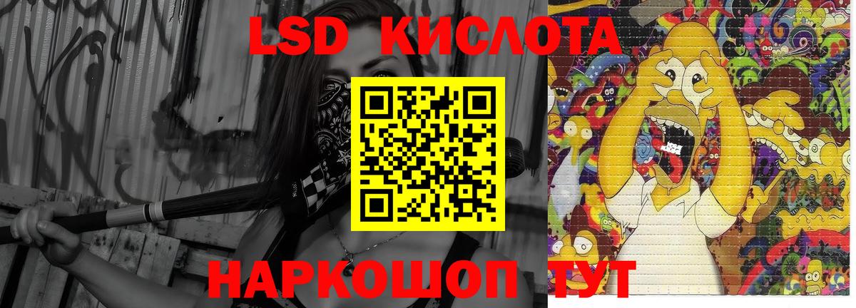 Лсд 25 экстази  ЛСД экстази кислота  LSD-25 экстази кислота  Вход с VPN  Нижнеудинск 