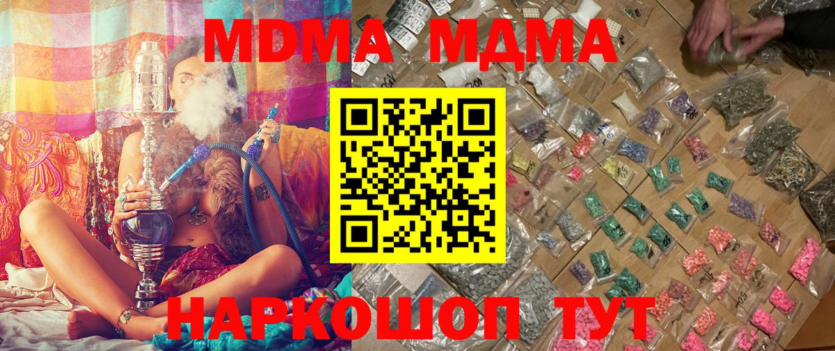 МДМА Molly Нижнеудинск