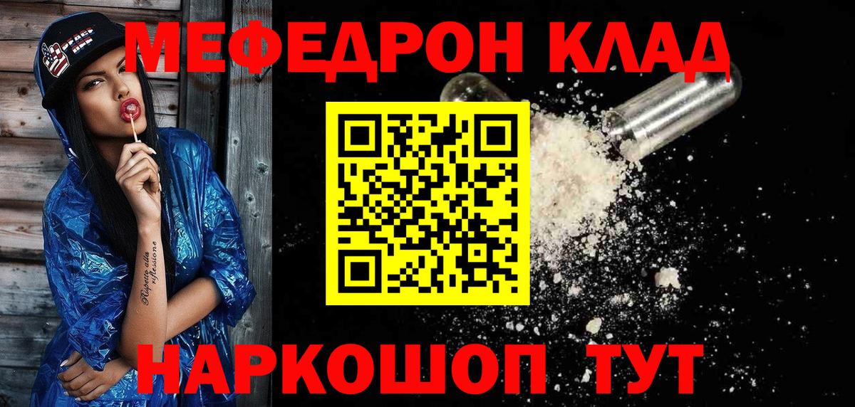 Мефедрон 4 MMC  МЕФ мука  МЕФ  МЯУ-МЯУ  Вход с VPN  Нижнеудинск 