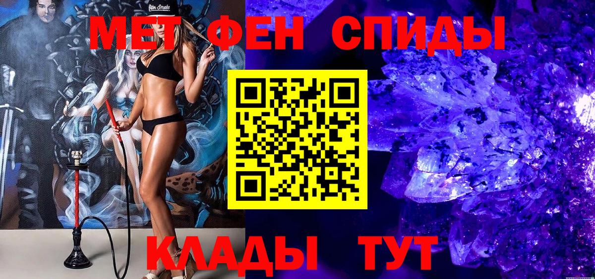 Метамфетамин кристалл Нижнеудинск