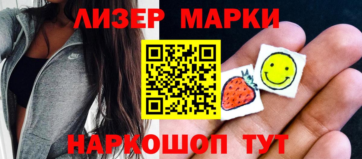 Марки 25I-NBOMe 1,5мг  Марки 25I-NBOMe 1,5мг  Вход с VPN  Нижнеудинск 