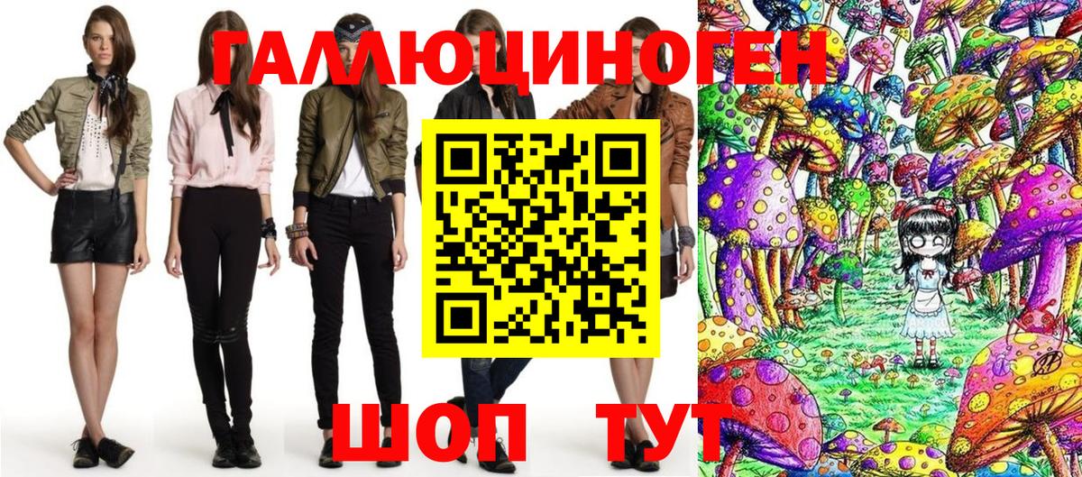 Галлюциногенные грибы Cubensis Нижнеудинск